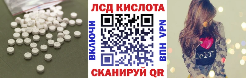 ЛСД экстази кислота Мамоново